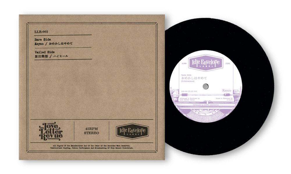 llr2_eye_catch_image_7inch